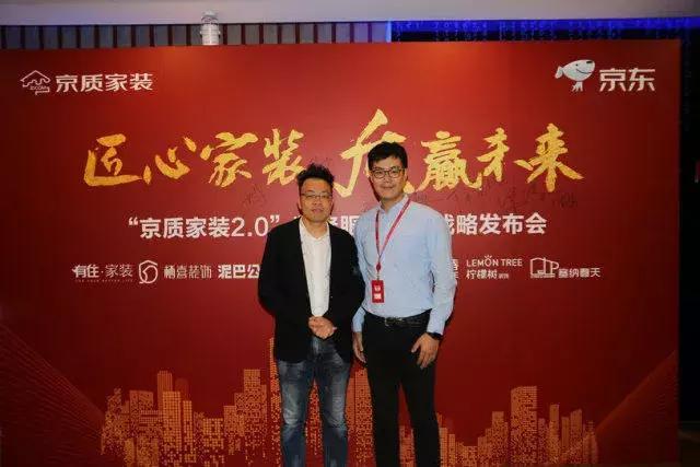 塞納春天●京東戰(zhàn)略合作2.0，樹立家裝服務(wù)新標(biāo)準(zhǔn)！